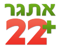 אתגר 22+